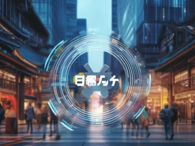 陵川信息咨询服务，助力企业数字化转型的强劲引擎
